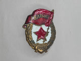 Original Soviet Guards Badge