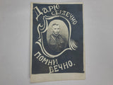 Original Soviet Soldier's "Remember Me" Photo