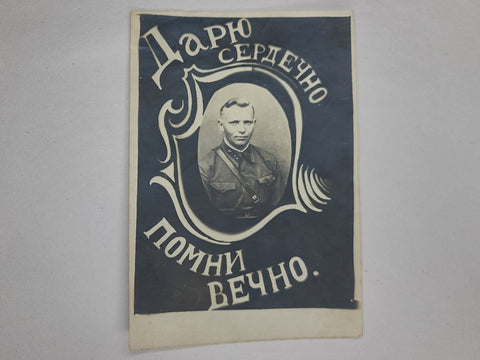 Original Soviet Soldier's "Remember Me" Photo