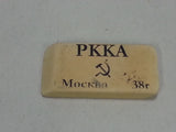 Repro Soviet Map Case Erasers