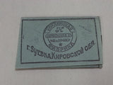 Original Soviet Cigarette Rolling Papers