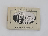 Kumanovo Tourist Pictures